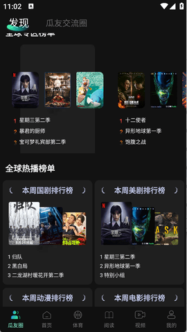 瓜子影视官方正版下载