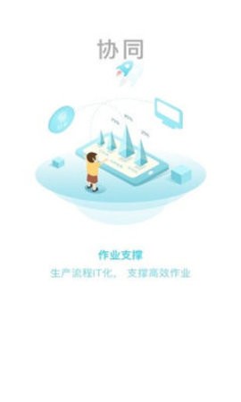 网格通app下载