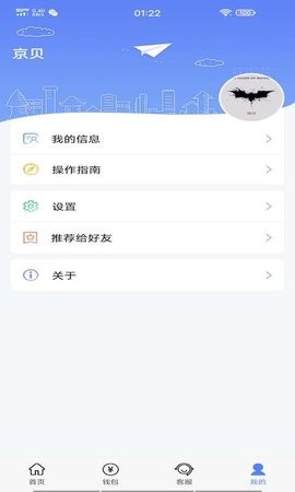 云达人app下载安装