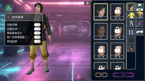 绝地生存中文mod菜单下载