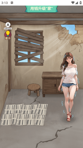 重生当首富免广告游戏下载