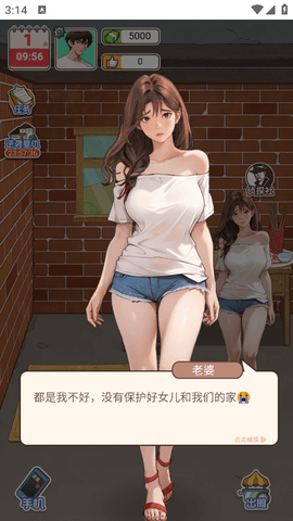 重生当首富免广告游戏下载