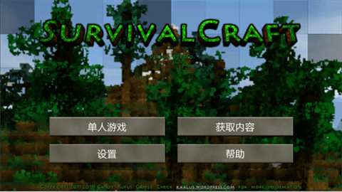 生存战争2.4联机版中文汉化下载安装