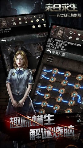 死亡日记2手游下载