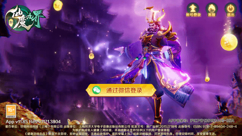 新仙魔九界官网下载手机版