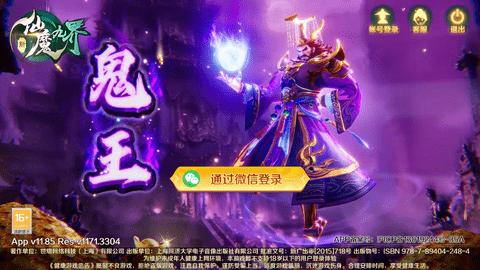新仙魔九界官网下载手机版