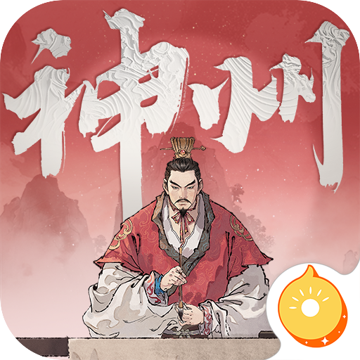 三国望神州