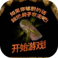焖子逃亡