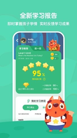 步步ABC官方版下载