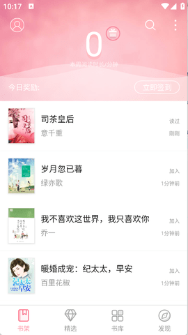 云起书院app下载安装