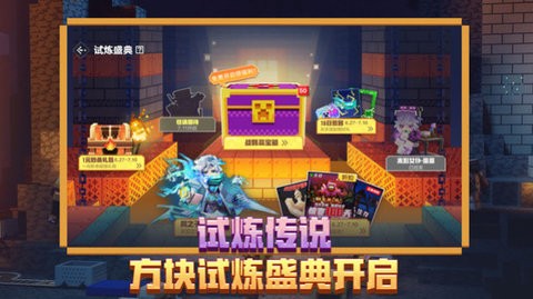 我的世界移动版下载安装最新版