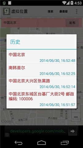 Fake GPS Go中文版下载