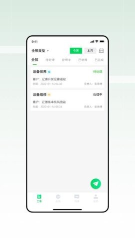 换电运维M端下载