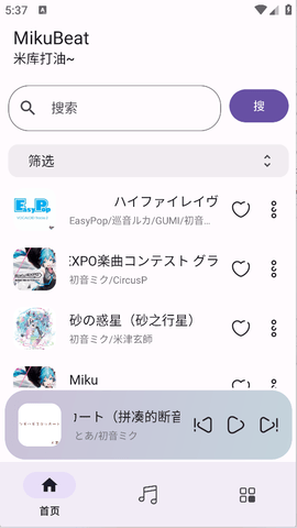 MikuBeat官方正版下载