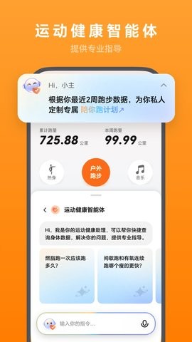 荣耀运动健康app最新版下载