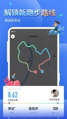 健康运动计步器app下载