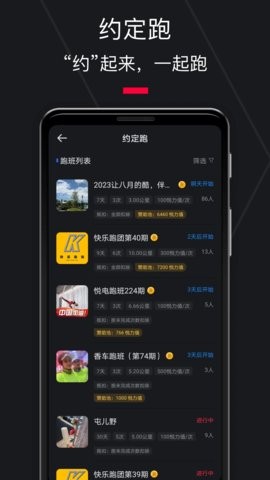 悦跑圈app下载