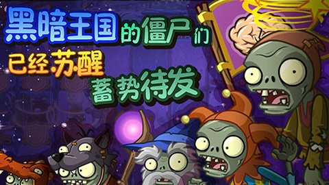 PvZAS全明星无限资源版下载