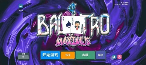 小丑牌等离子模组手机版下载