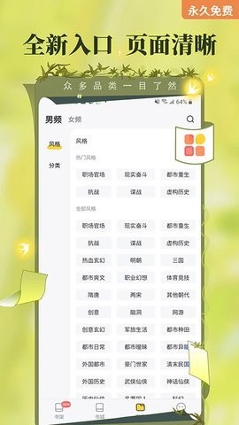 塔读小说app下载安装