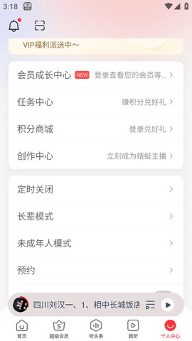 蜻蜓fm收音机下载安装最新版