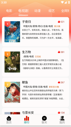 剧下饭svip2025最新版下载