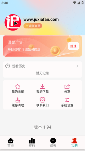 剧下饭svip2025最新版下载
