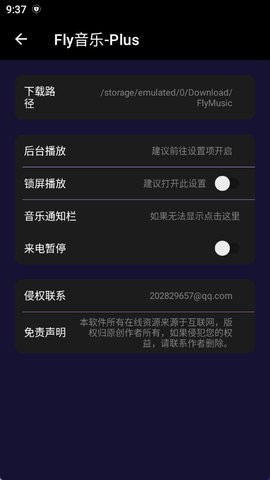 fly音乐plus更新2025