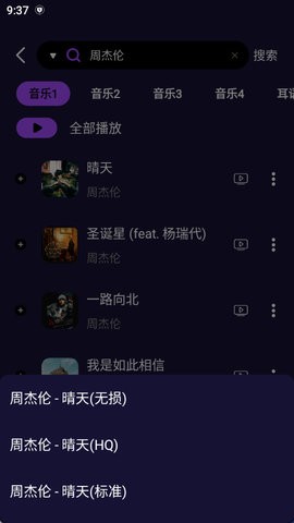 fly音乐plus更新2025