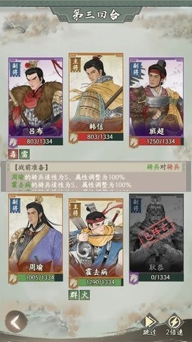 烽火望长安手游下载