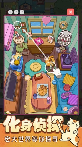 疯狂找东西单机版下载