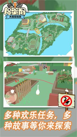 捣蛋鹅官方正版下载