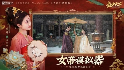 盛世天下手游官方版下载