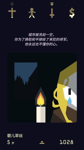 王权女王陛下安卓汉化手机版
