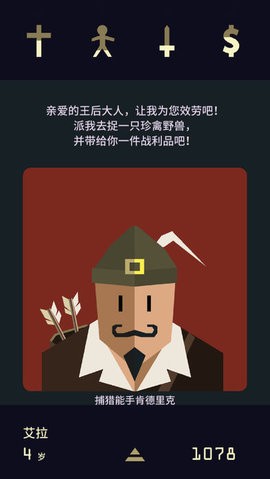 王权女王陛下安卓汉化手机版