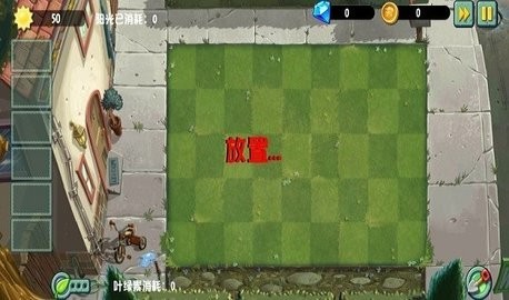 pvz异域探险0.6.0版下载
