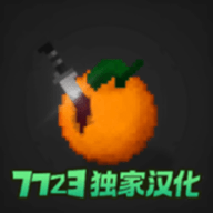 水果游乐场0.2.8版本下载