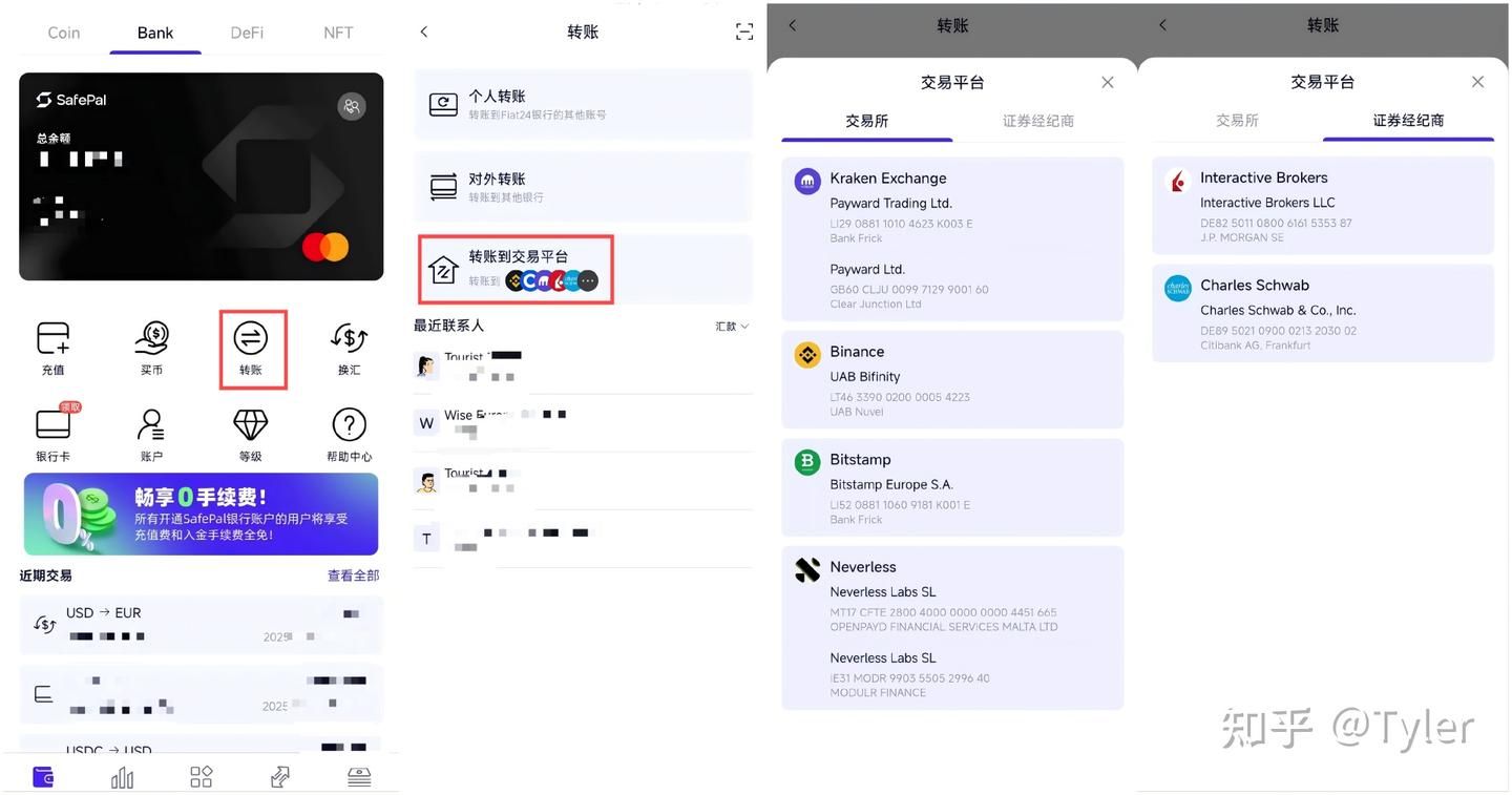 SafePal 实用手册：转账汇款、出入金券商/CEX，打通 Crypto 与 TradFi 的最全指南