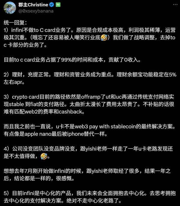 Infini card退场，U卡式微？透视 Crypto 支付的终局与出路