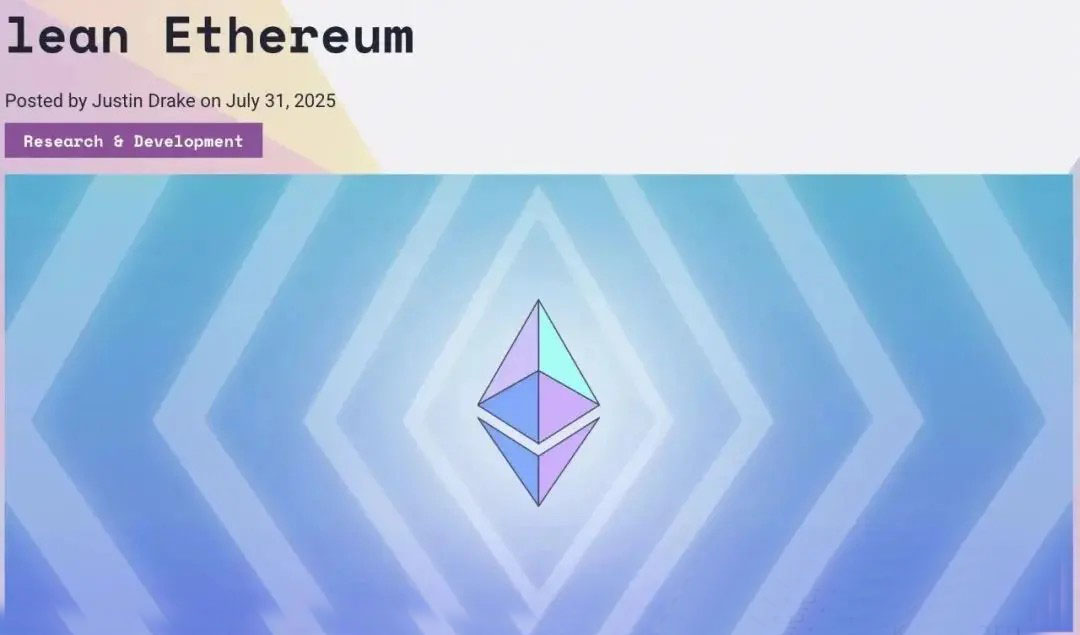 精益以太坊(ETH)：展望以太坊的下一个十年