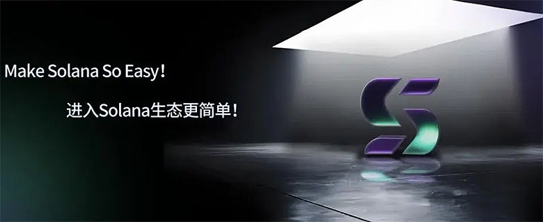 从Memecoin圣地到华尔街新宠，Solana迈上转型之路