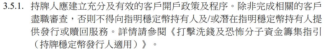 香港稳定币法案出炉：持币者需实名引争议，极端保守对 DeFi 封闭
