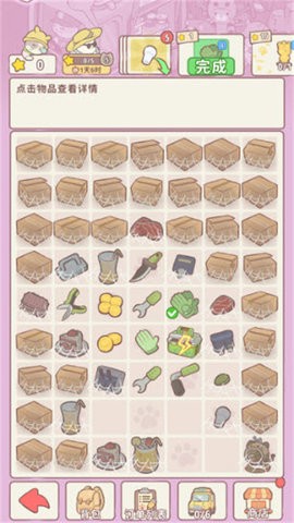 喵呜庄园官方正版下载