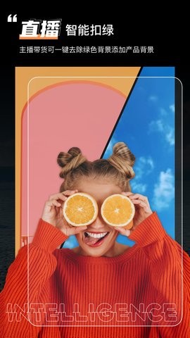 绿幕助手下载安装最新版免费