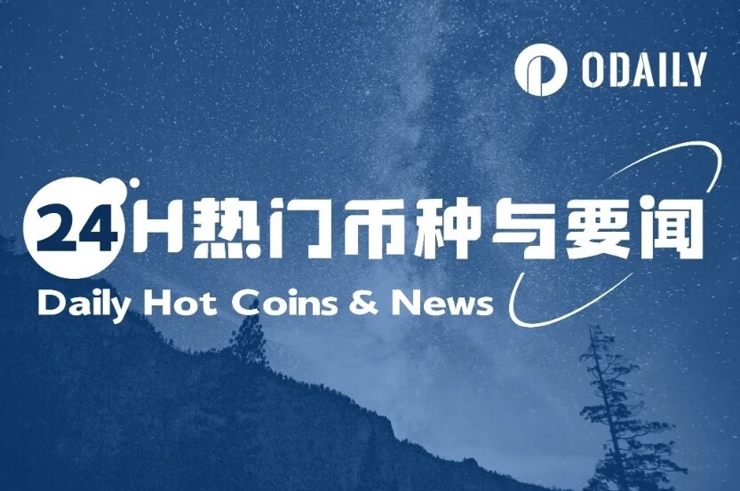 24H热门币种与要闻 | Paypal将加密货币集成至新P2P支付流程；Forward Industrie斥资15.8亿美元购入SOL（9月16日）