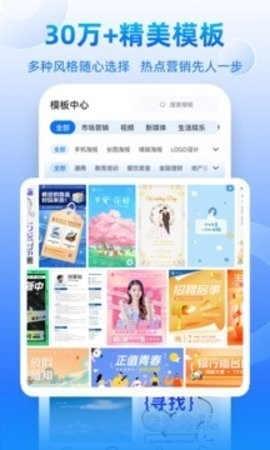 创客贴设计app下载