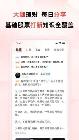 启牛学堂app官方版下载