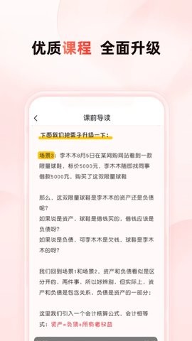 启牛学堂app官方版下载