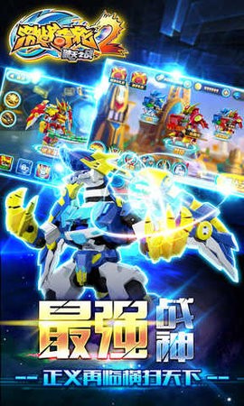 激战奇轮2下载安装安卓手机版