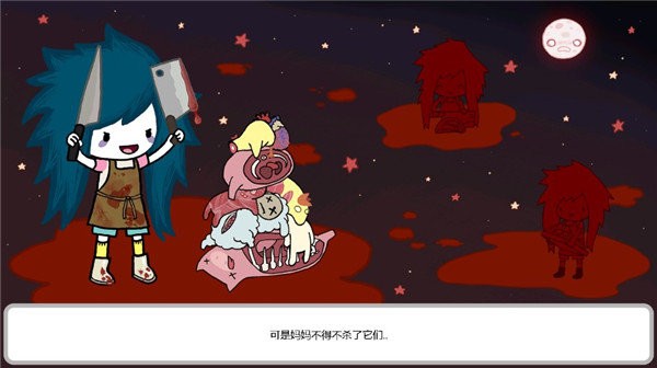 阿加莎的刀手机版下载
